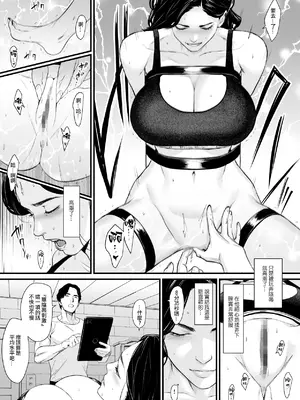 [野鳥 (ブロイラー野鳥)] 欲求不満人妻調教制裁 [ANDX個人漢化]_21