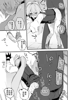 [りんごくらぶ] 小鳥遊ホシノは一緒にいたい編 (ブルーアーカイブ) [中国翻訳]_4