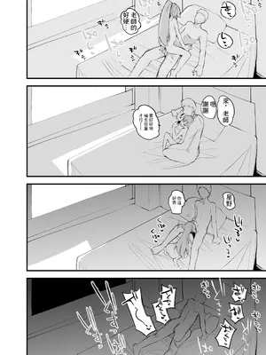 [りんごくらぶ] 小鳥遊ホシノは一緒にいたい編 (ブルーアーカイブ) [中国翻訳]_7