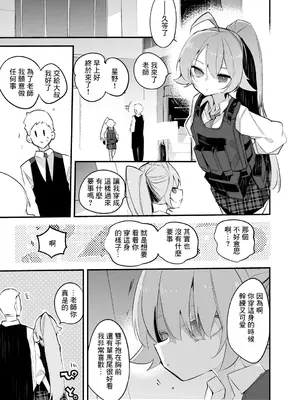 [りんごくらぶ] 小鳥遊ホシノは一緒にいたい編 (ブルーアーカイブ) [中国翻訳]_2