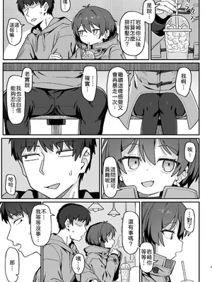 [駄菓子屋 (和菓子)] 小野塚先輩はわるいひと｜小野塚前辈是个小坏蛋 [柚香農業] [無修正] [DL版]_09