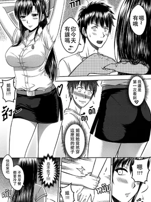 [XTER] My Sister...1 + Append [中国翻訳]_46