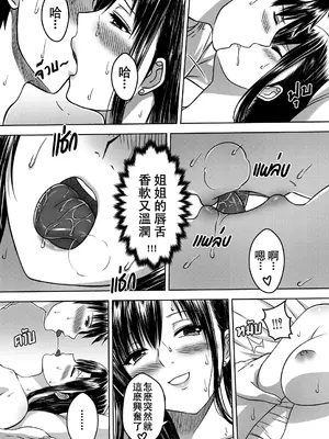 [XTER] My Sister...1 + Append [中国翻訳]_36