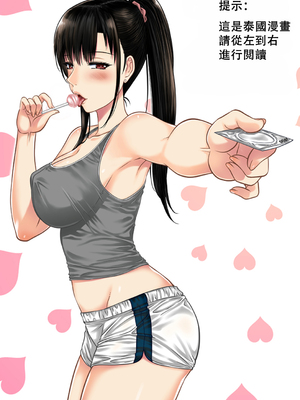 [XTER] My Sister...1 + Append [中国翻訳]_02