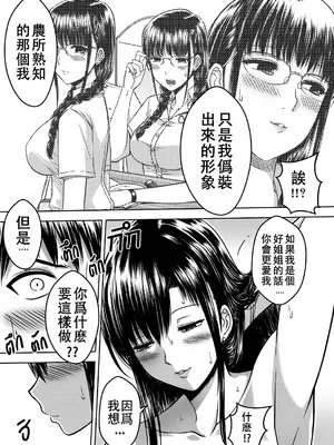 [XTER] My Sister...1 + Append [中国翻訳]_33