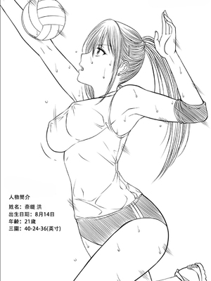 [XTER] My Sister...1 + Append [中国翻訳]_50