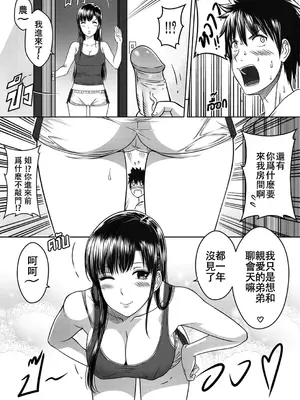 [XTER] My Sister...1 + Append [中国翻訳]_11