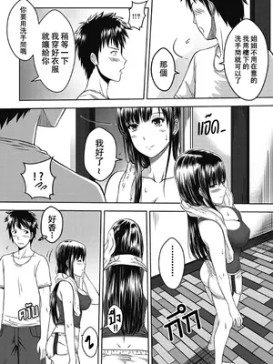 [XTER] My Sister...1 + Append [中国翻訳]_09