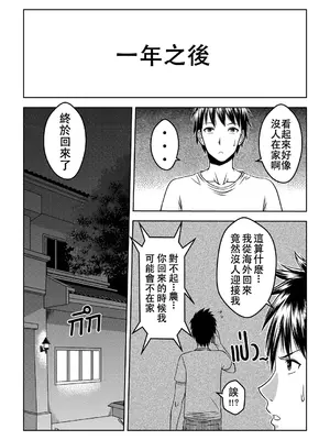 [XTER] My Sister...1 + Append [中国翻訳]_05