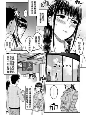 [XTER] My Sister...1 + Append [中国翻訳]_04