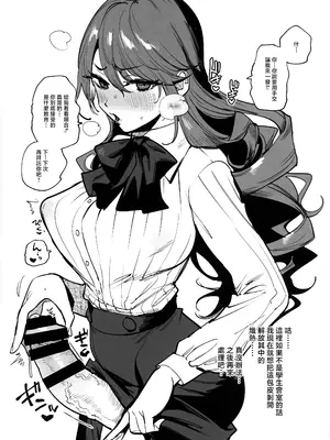 (ふたけっと33) [非凡 (伊丹)] なお、まにあったもよう (ペルソナ3 ) [中国翻訳]_3