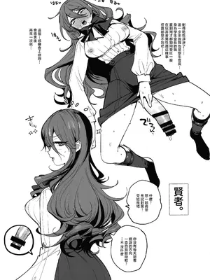 (ふたけっと33) [非凡 (伊丹)] なお、まにあったもよう (ペルソナ3 ) [中国翻訳]_6