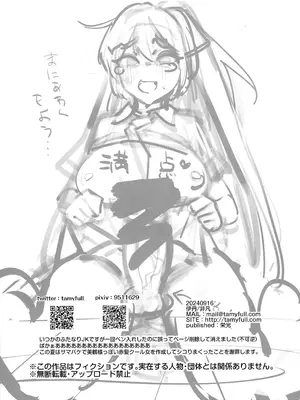 (ふたけっと33) [非凡 (伊丹)] なお、まにあったもよう (ペルソナ3 ) [中国翻訳]_2