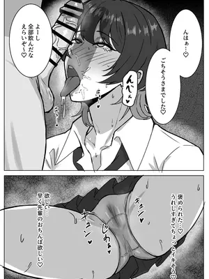 [道具屋] 王子様系女子とドスケベセックスする話_07