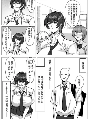 [道具屋] 王子様系女子とドスケベセックスする話_03