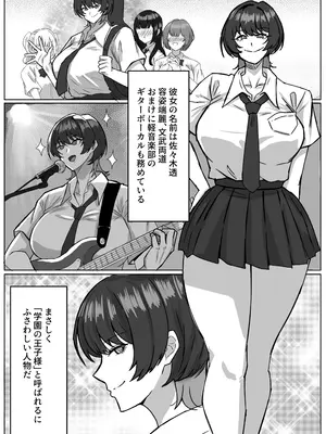 [道具屋] 王子様系女子とドスケベセックスする話_02