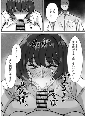 [道具屋] 王子様系女子とドスケベセックスする話_05