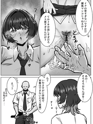[道具屋] 王子様系女子とドスケベセックスする話_10