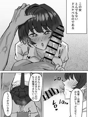 [道具屋] 王子様系女子とドスケベセックスする話_04