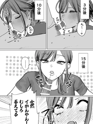 [たららのからあげ (たらら)] エロ漫画のために幼馴染と一線超える話_21