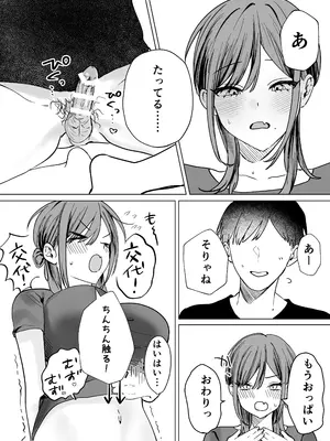 [たららのからあげ (たらら)] エロ漫画のために幼馴染と一線超える話_18