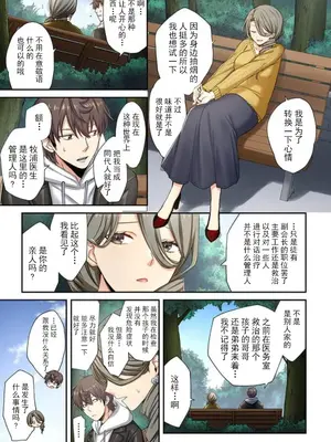 [裏地ろくろ×増田ちひろ] ゾンビのあふれた世界で俺だけが襲われない_201