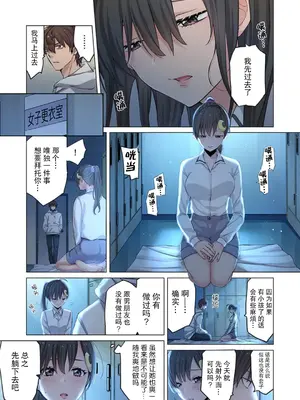 [裏地ろくろ×増田ちひろ] ゾンビのあふれた世界で俺だけが襲われない_104