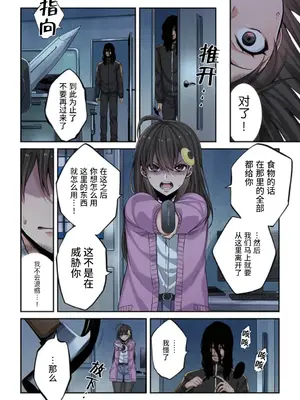 [裏地ろくろ×増田ちひろ] ゾンビのあふれた世界で俺だけが襲われない_171