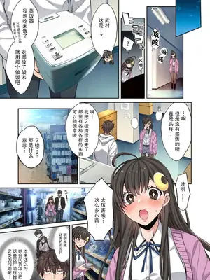 [裏地ろくろ×増田ちひろ] ゾンビのあふれた世界で俺だけが襲われない_119