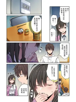 [裏地ろくろ×増田ちひろ] ゾンビのあふれた世界で俺だけが襲われない_115