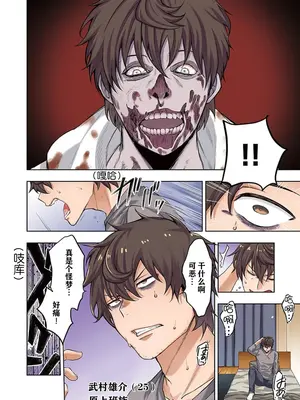 [裏地ろくろ×増田ちひろ] ゾンビのあふれた世界で俺だけが襲われない_004