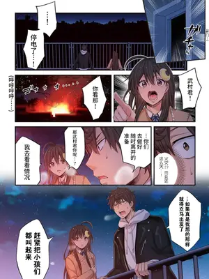 [裏地ろくろ×増田ちひろ] ゾンビのあふれた世界で俺だけが襲われない_145