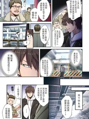 [裏地ろくろ×増田ちひろ] ゾンビのあふれた世界で俺だけが襲われない_189