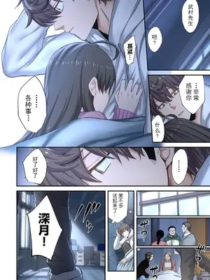 [裏地ろくろ×増田ちひろ] ゾンビのあふれた世界で俺だけが襲われない_196