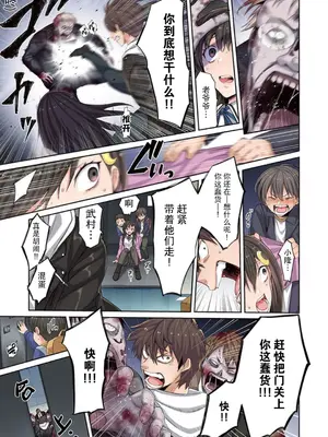 [裏地ろくろ×増田ちひろ] ゾンビのあふれた世界で俺だけが襲われない_087