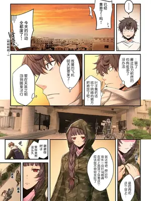 [裏地ろくろ×増田ちひろ] ゾンビのあふれた世界で俺だけが襲われない_220