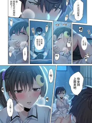 [裏地ろくろ×増田ちひろ] ゾンビのあふれた世界で俺だけが襲われない_107