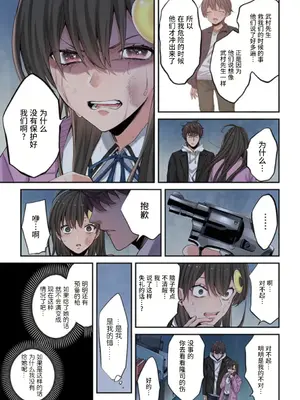 [裏地ろくろ×増田ちひろ] ゾンビのあふれた世界で俺だけが襲われない_180