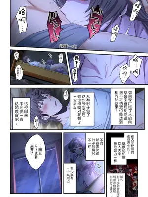 [裏地ろくろ×増田ちひろ] ゾンビのあふれた世界で俺だけが襲われない_219