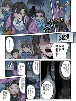 [裏地ろくろ×増田ちひろ] ゾンビのあふれた世界で俺だけが襲われない_170