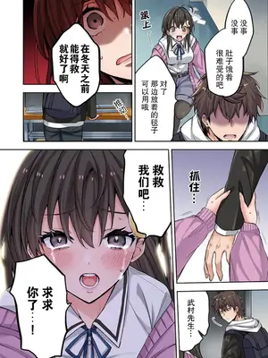 [裏地ろくろ×増田ちひろ] ゾンビのあふれた世界で俺だけが襲われない_055