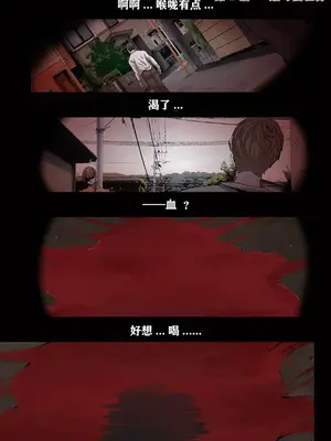 [裏地ろくろ×増田ちひろ] ゾンビのあふれた世界で俺だけが襲われない_003