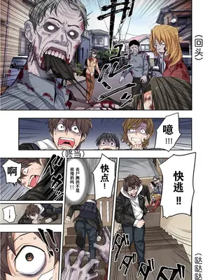 [裏地ろくろ×増田ちひろ] ゾンビのあふれた世界で俺だけが襲われない_019