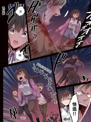 [裏地ろくろ×増田ちひろ] ゾンビのあふれた世界で俺だけが襲われない_078