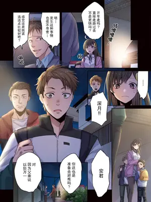 [裏地ろくろ×増田ちひろ] ゾンビのあふれた世界で俺だけが襲われない_074