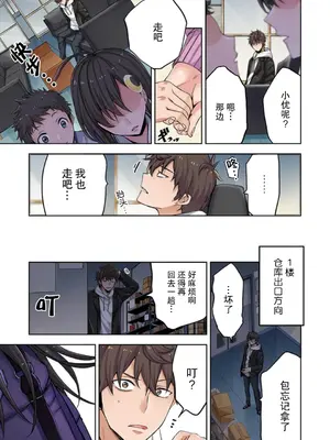 [裏地ろくろ×増田ちひろ] ゾンビのあふれた世界で俺だけが襲われない_068