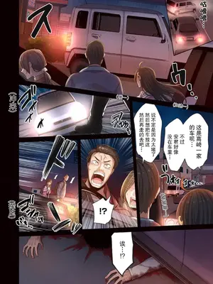 [裏地ろくろ×増田ちひろ] ゾンビのあふれた世界で俺だけが襲われない_076