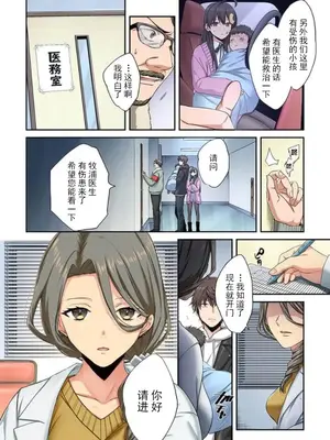 [裏地ろくろ×増田ちひろ] ゾンビのあふれた世界で俺だけが襲われない_190