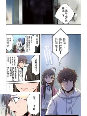 [裏地ろくろ×増田ちひろ] ゾンビのあふれた世界で俺だけが襲われない_142