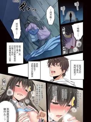 [裏地ろくろ×増田ちひろ] ゾンビのあふれた世界で俺だけが襲われない_085